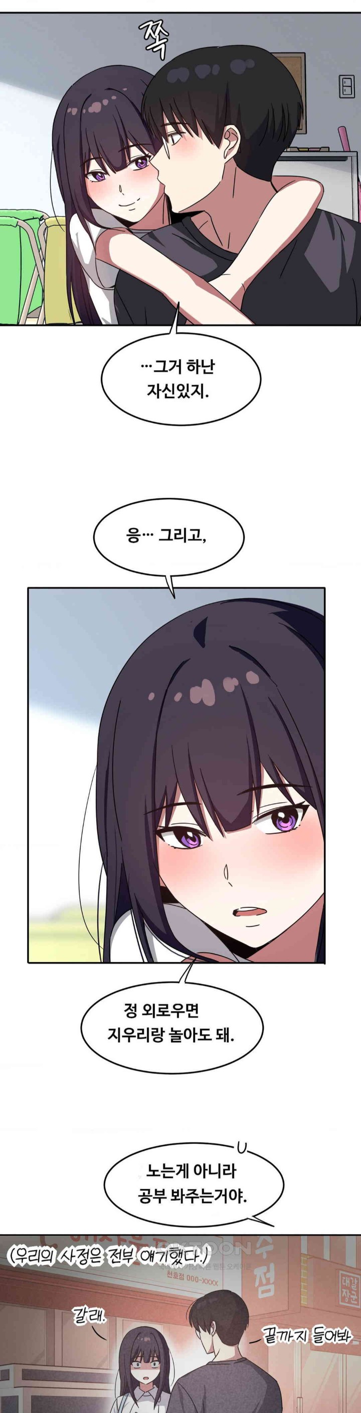 The Iron-Wall Beauty of My Department is a Masochist?! Raw - Chapter 14 Page 12