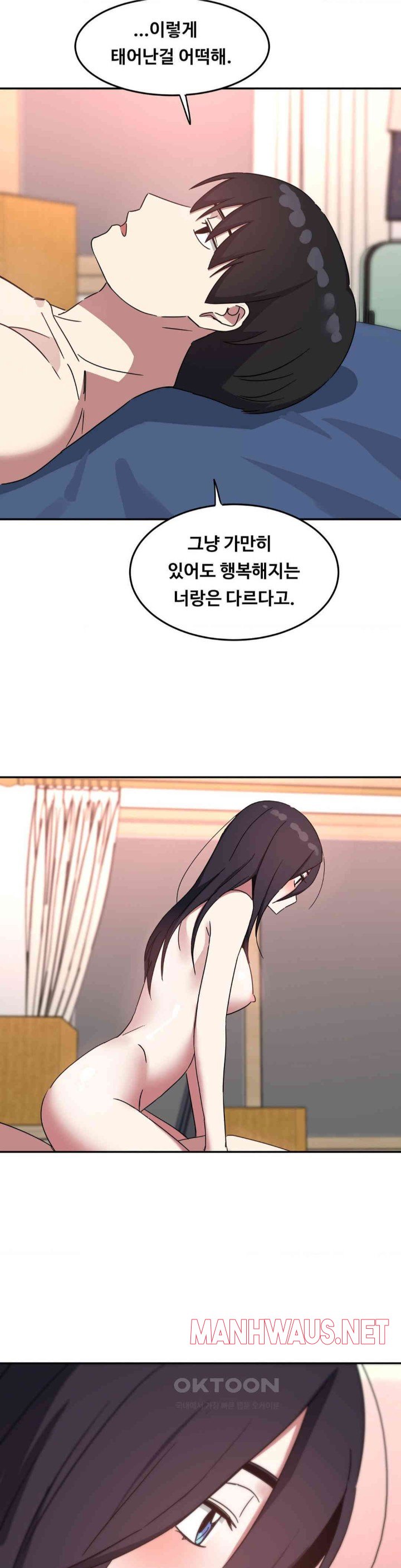 The Iron-Wall Beauty of My Department is a Masochist?! Raw - Chapter 20 Page 32