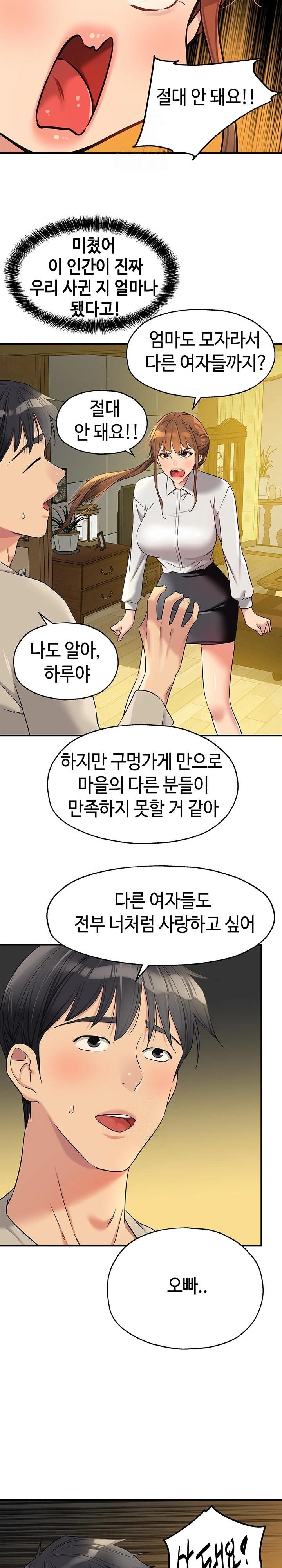 The Shop of Pleasure Raw - Chapter 131 Page 10