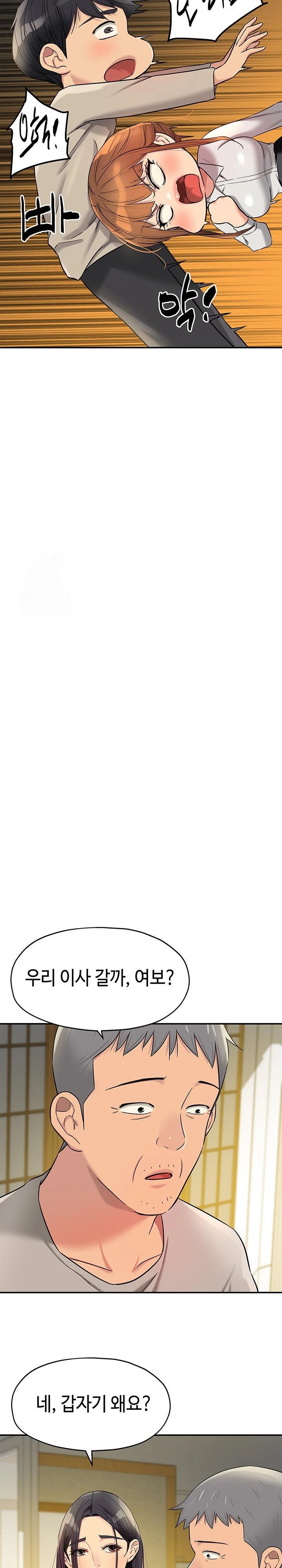 The Shop of Pleasure Raw - Chapter 131 Page 11