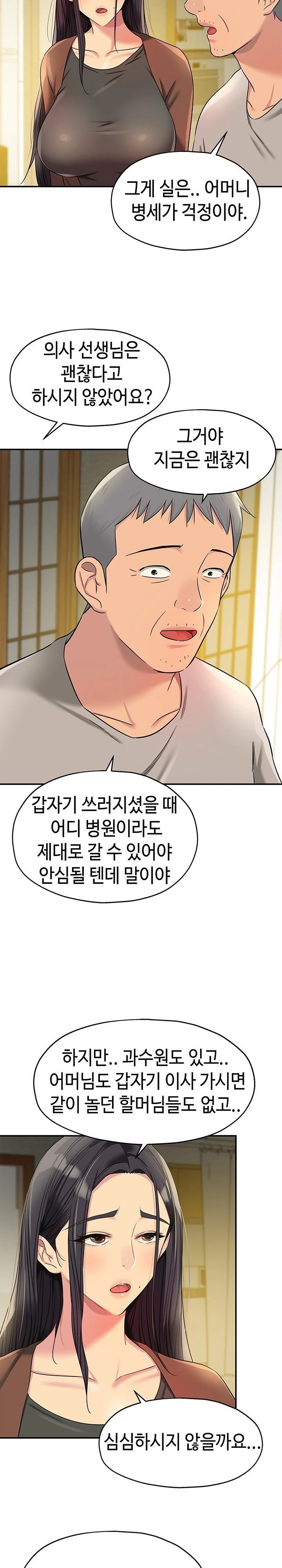 The Shop of Pleasure Raw - Chapter 131 Page 12