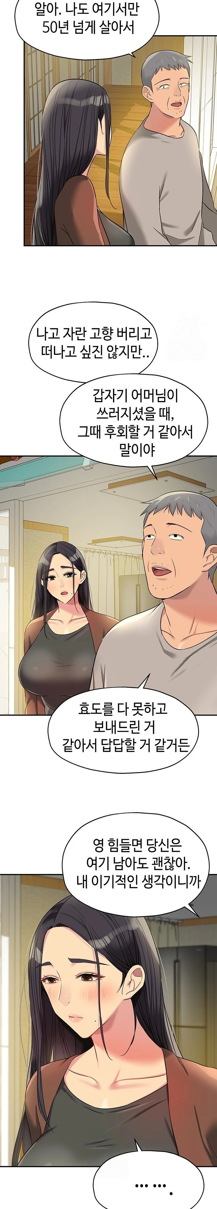 The Shop of Pleasure Raw - Chapter 131 Page 13