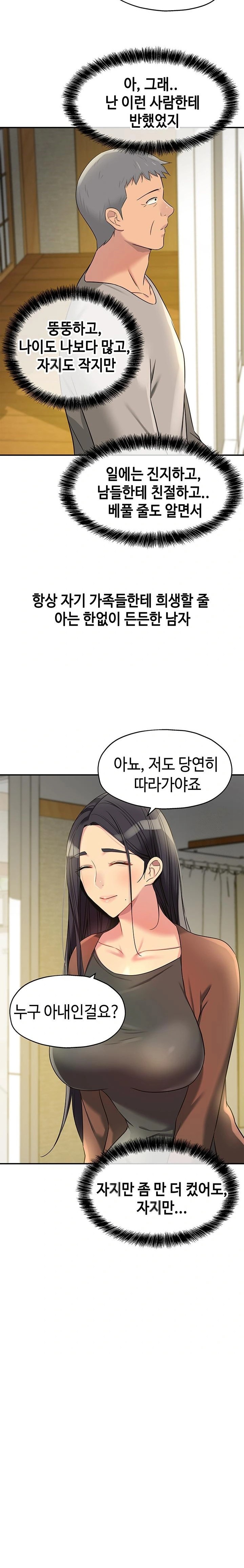 The Shop of Pleasure Raw - Chapter 131 Page 14