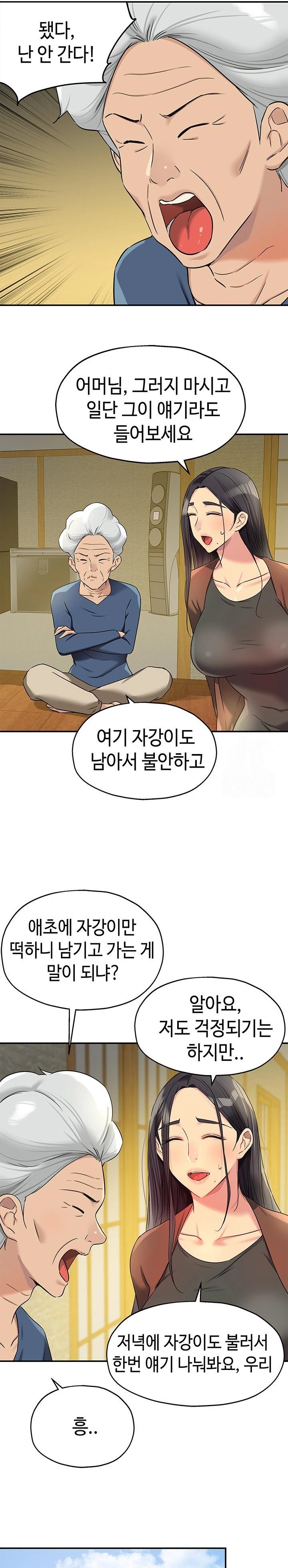 The Shop of Pleasure Raw - Chapter 131 Page 15