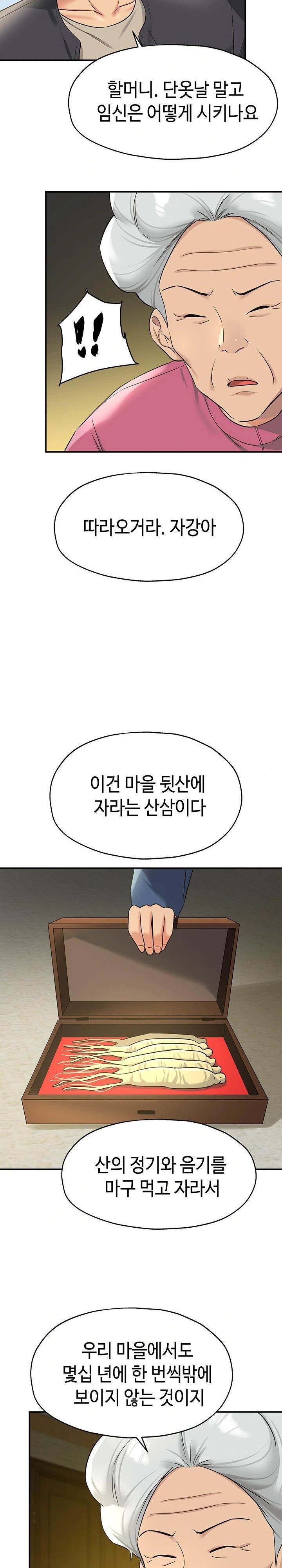 The Shop of Pleasure Raw - Chapter 131 Page 17