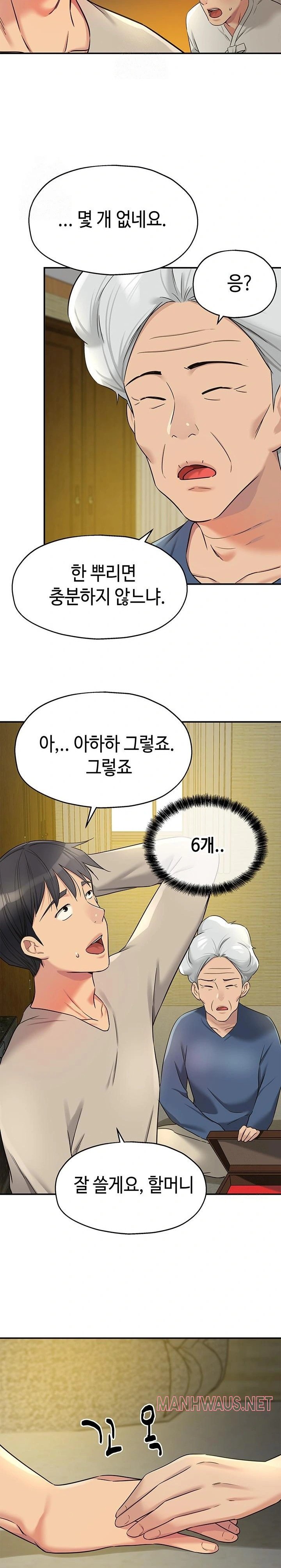 The Shop of Pleasure Raw - Chapter 131 Page 19