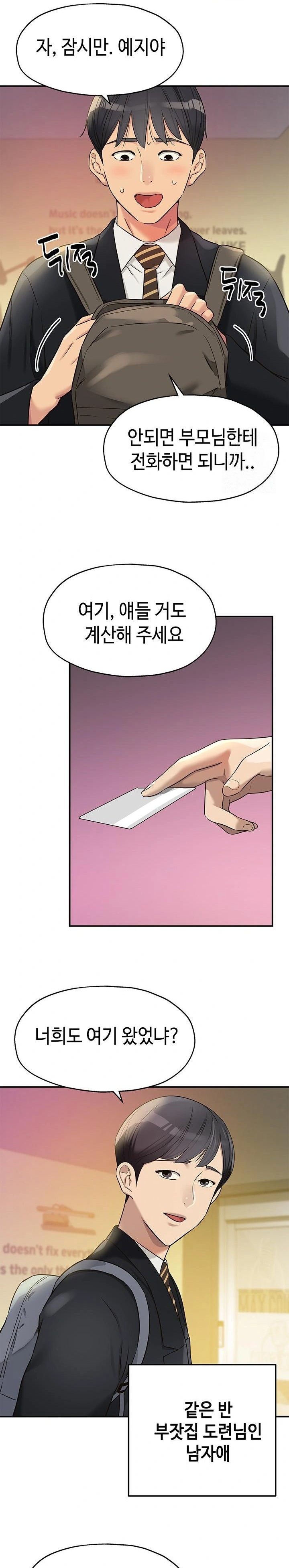 The Shop of Pleasure Raw - Chapter 131 Page 2