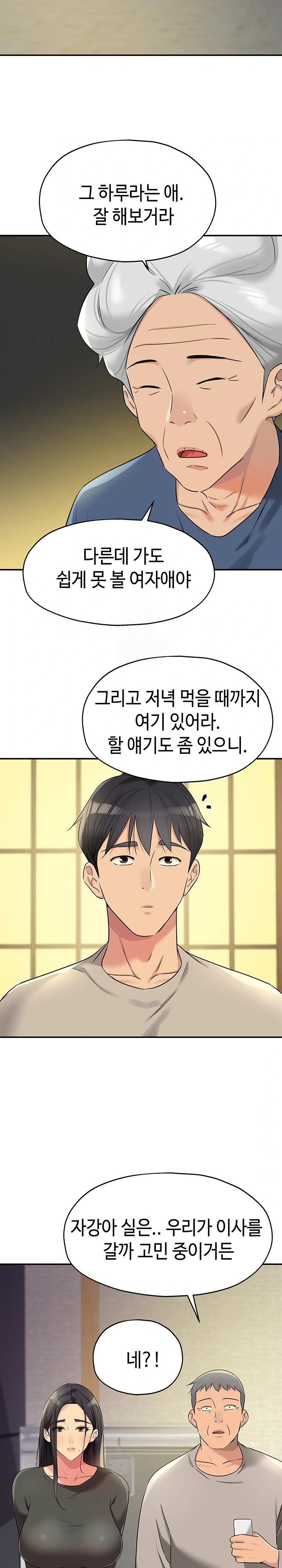 The Shop of Pleasure Raw - Chapter 131 Page 20