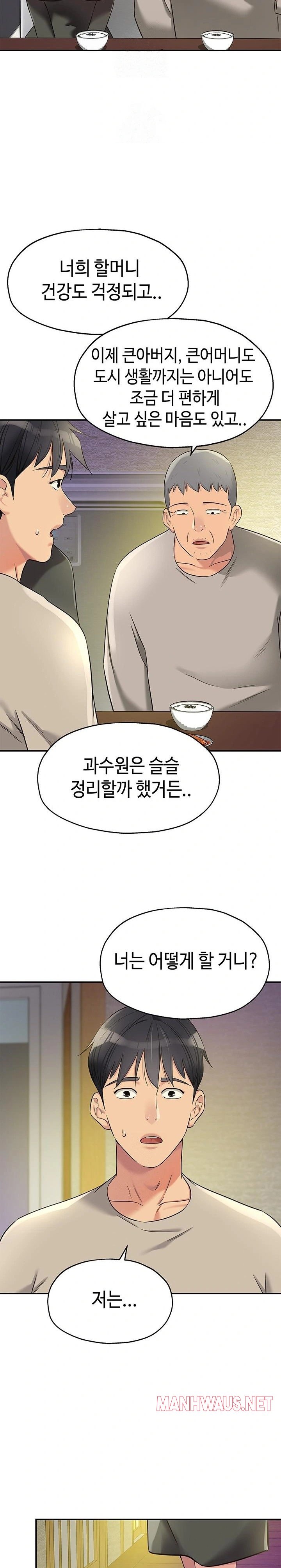 The Shop of Pleasure Raw - Chapter 131 Page 21