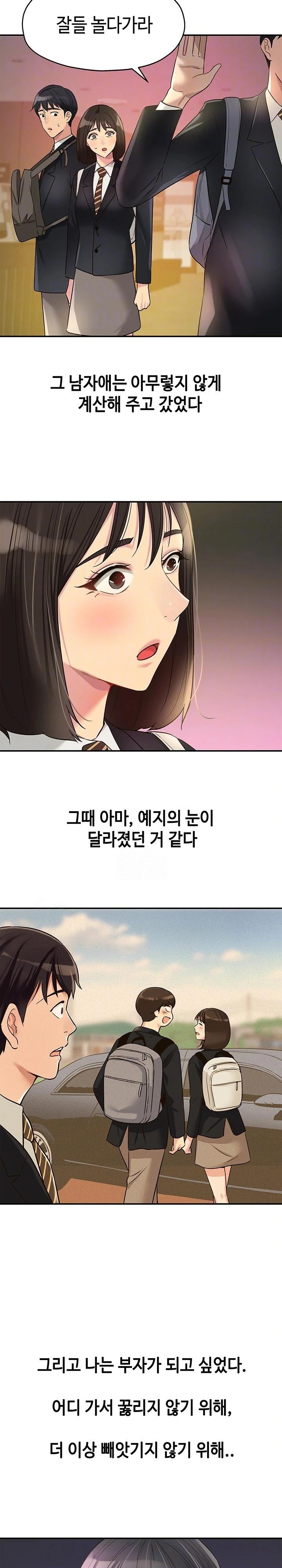 The Shop of Pleasure Raw - Chapter 131 Page 3