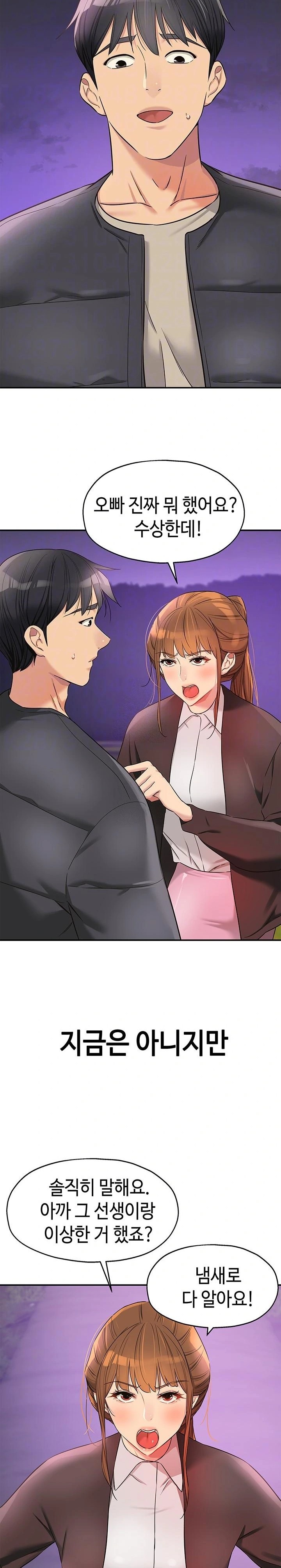 The Shop of Pleasure Raw - Chapter 131 Page 4