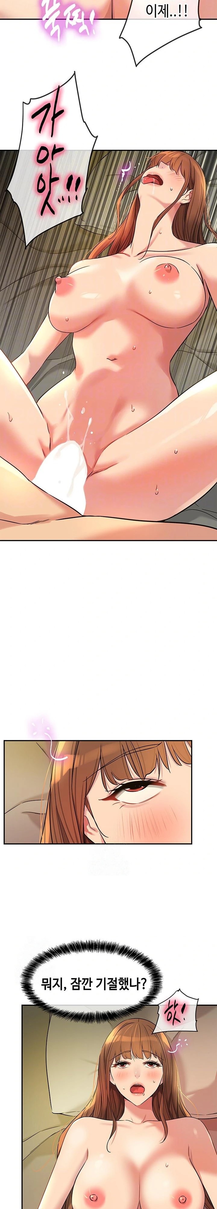 The Shop of Pleasure Raw - Chapter 131 Page 6