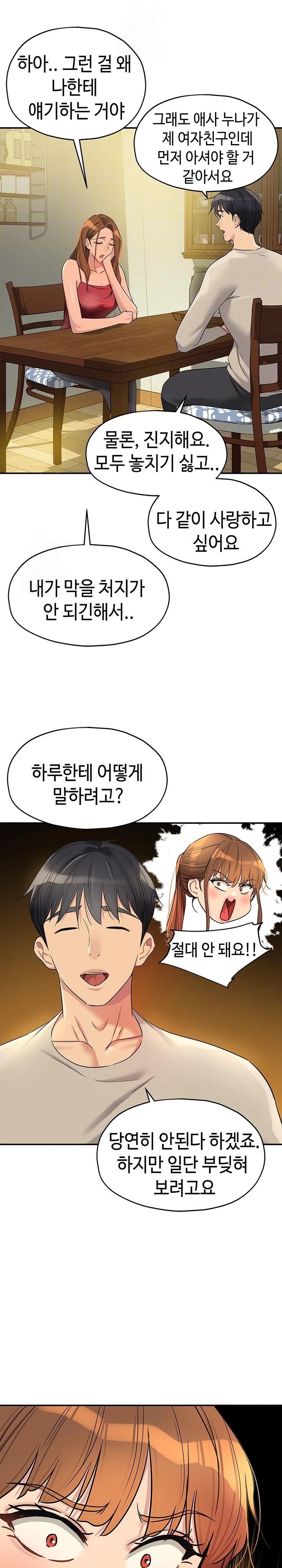 The Shop of Pleasure Raw - Chapter 131 Page 9