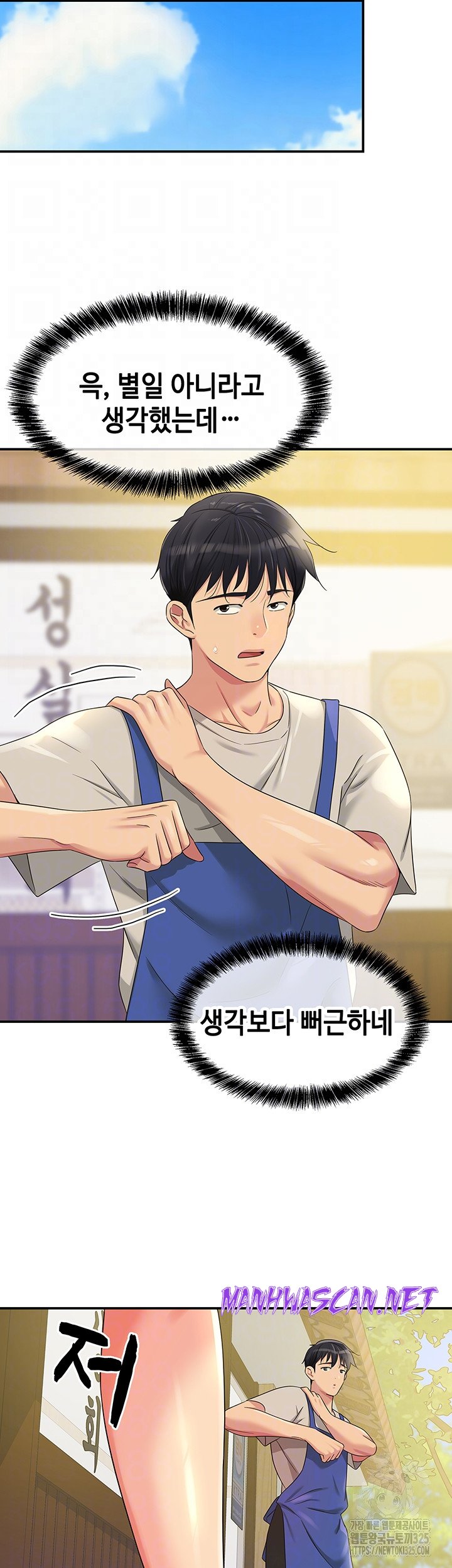 The Shop of Pleasure Raw - Chapter 71 Page 14