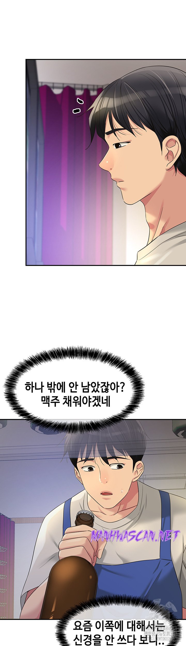 The Shop of Pleasure Raw - Chapter 71 Page 19