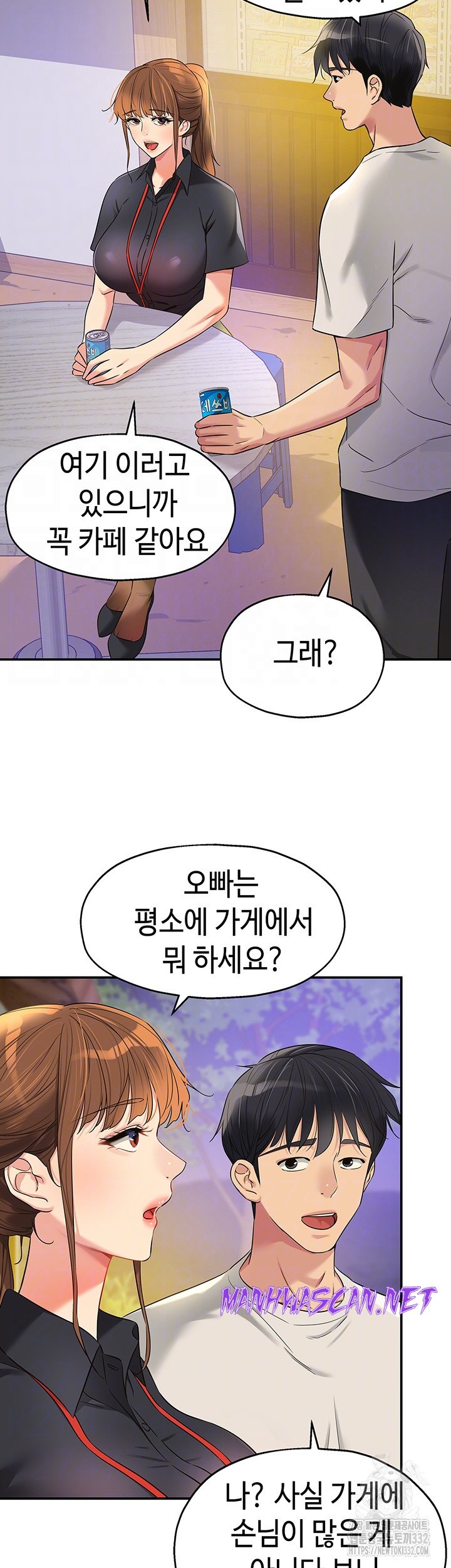 The Shop of Pleasure Raw - Chapter 78 Page 8