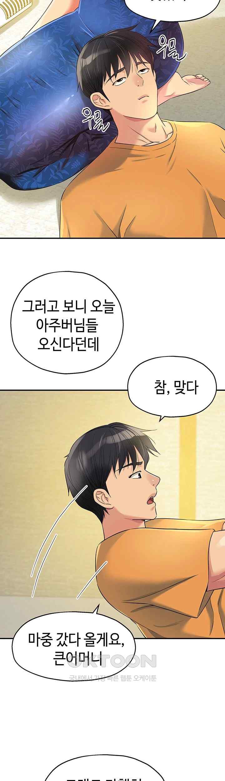 The Shop of Pleasure Raw - Chapter 82 Page 26