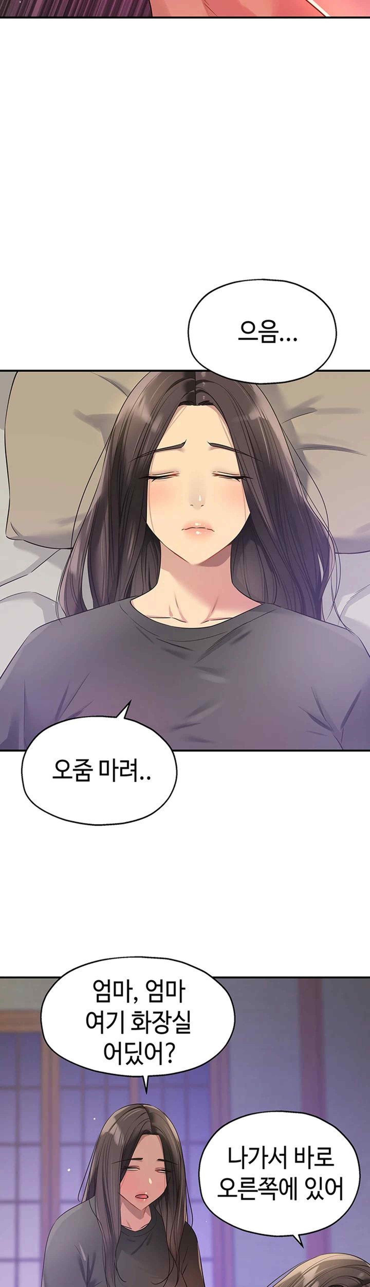 The Shop of Pleasure Raw - Chapter 85 Page 25