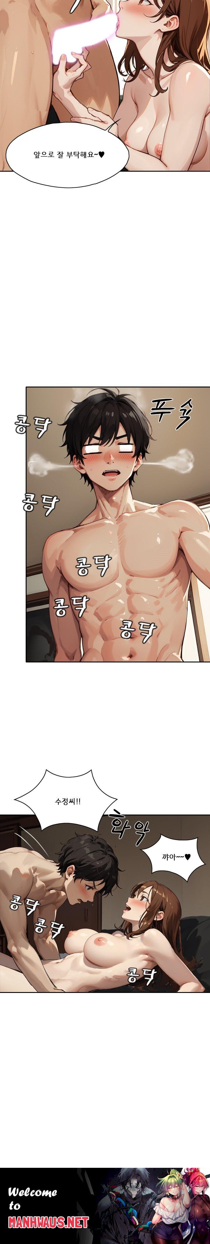 Dongtan Missi Raw - Chapter 10 Page 24