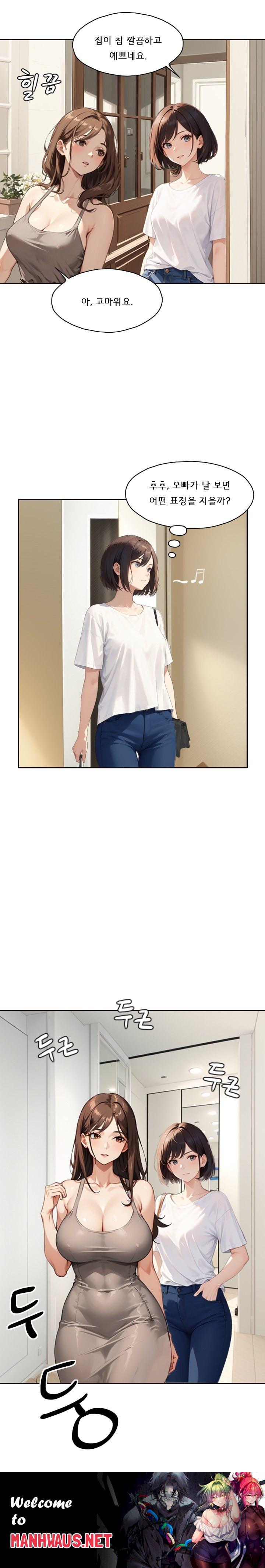 Dongtan Missi Raw - Chapter 11 Page 27