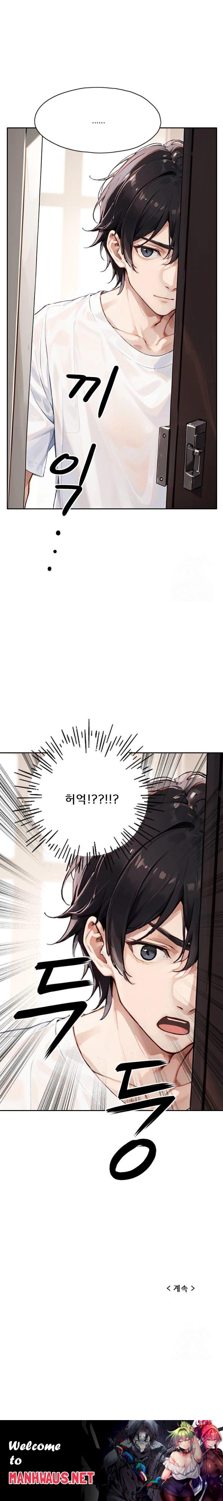 Dongtan Missi Raw - Chapter 13 Page 23