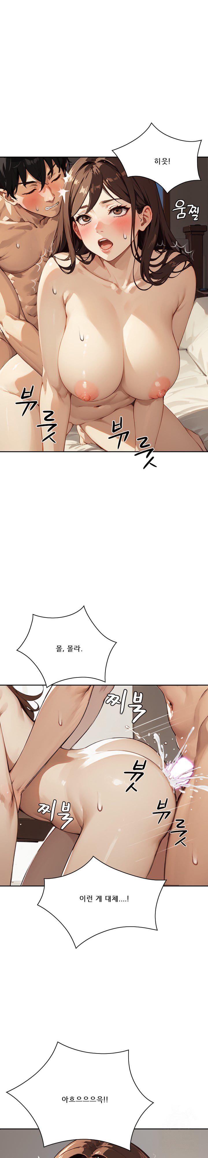 Dongtan Missi Raw - Chapter 17 Page 18