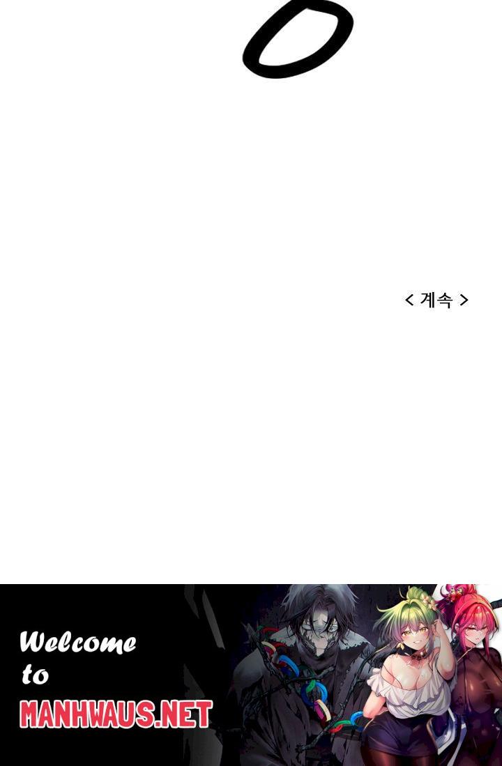 Dongtan Missi Raw - Chapter 17 Page 29