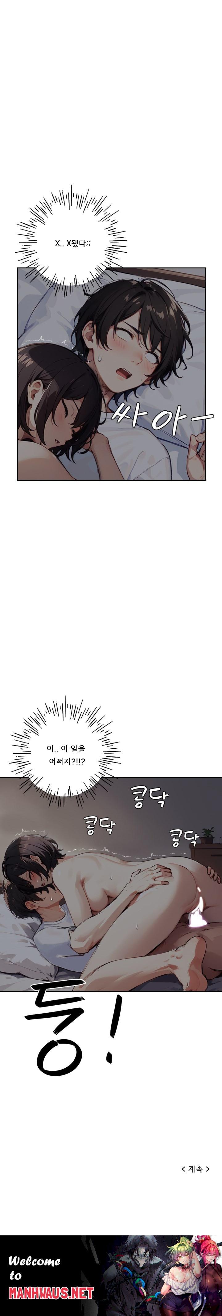 Dongtan Missi Raw - Chapter 20 Page 26