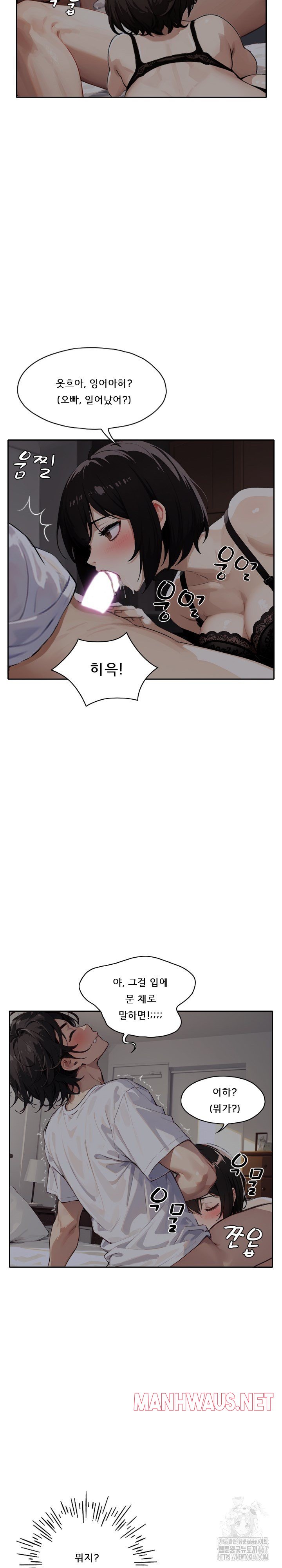 Dongtan Missi Raw - Chapter 20 Page 5