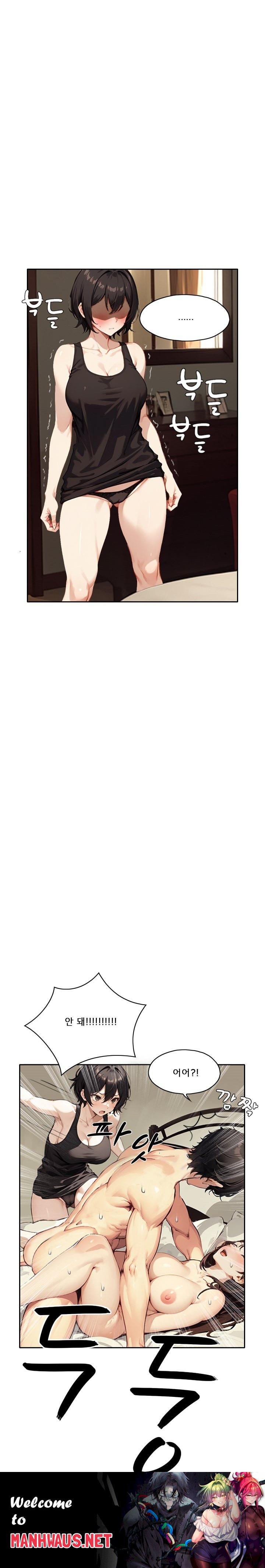 Dongtan Missi Raw - Chapter 23 Page 31