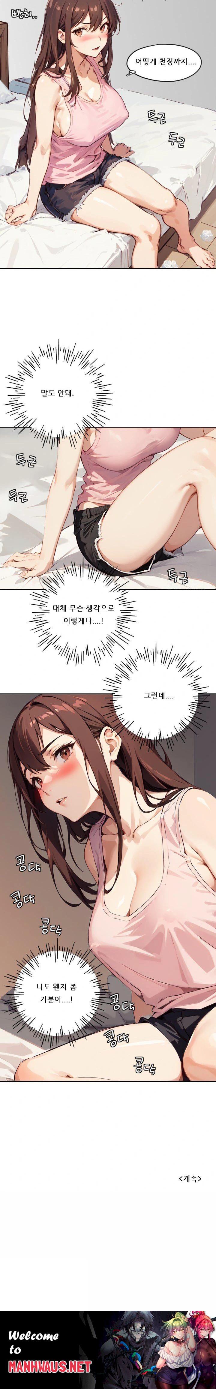 Dongtan Missi Raw - Chapter 3 Page 19