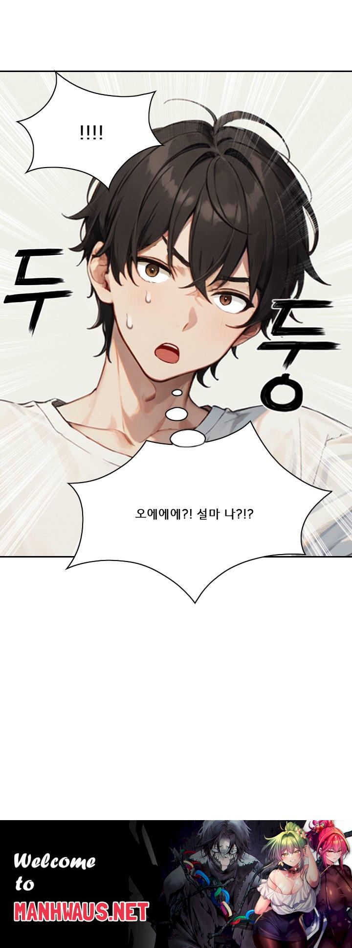 Dongtan Missi Raw - Chapter 8 Page 24