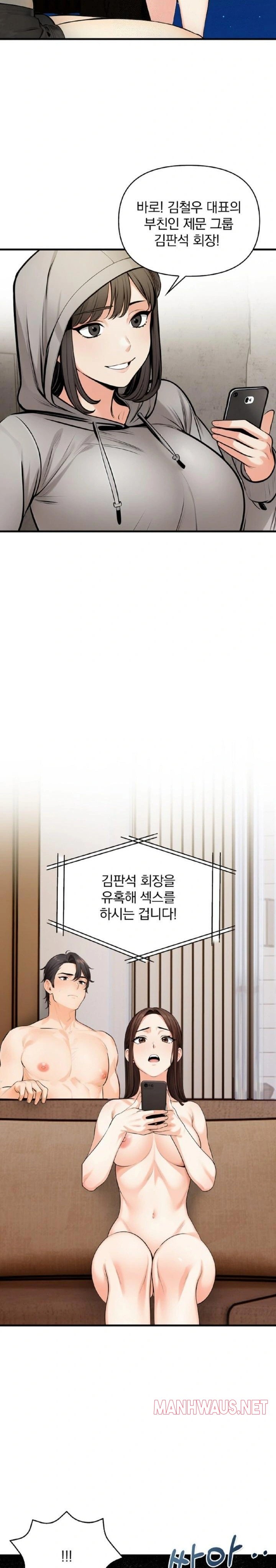 Mission Raw - Chapter 11 Page 10