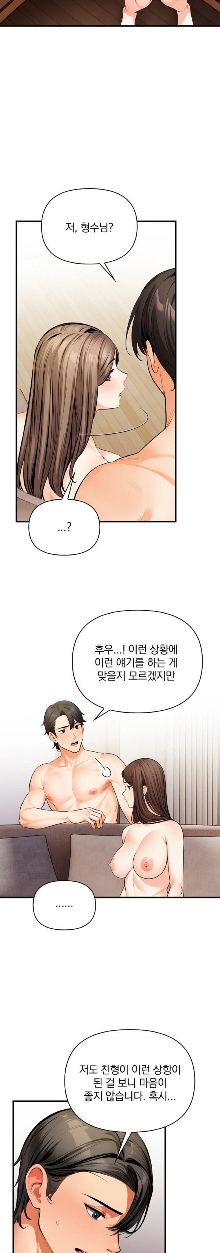 Mission Raw - Chapter 11 Page 14