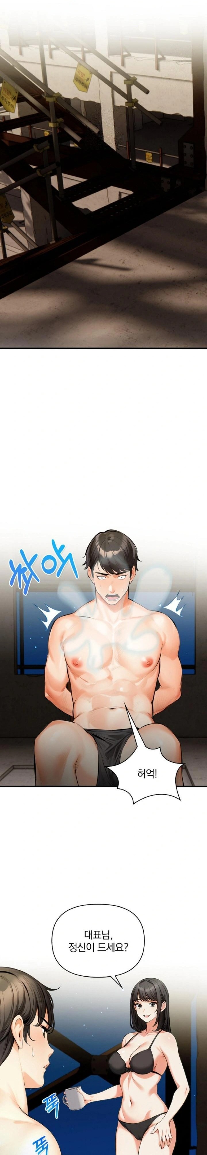 Mission Raw - Chapter 11 Page 17