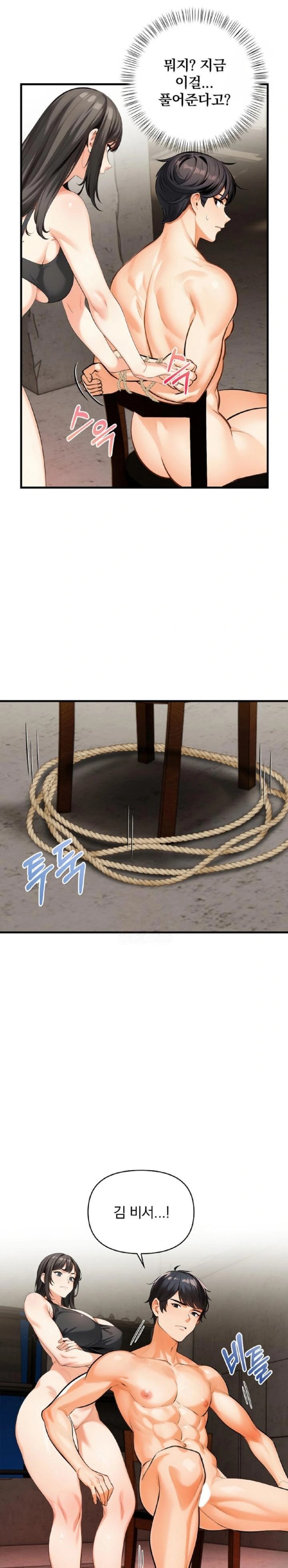 Mission Raw - Chapter 11 Page 21