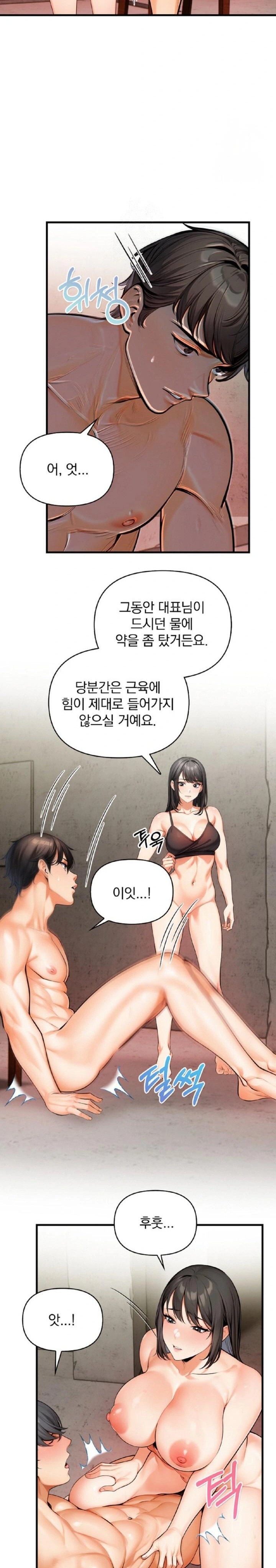 Mission Raw - Chapter 11 Page 22