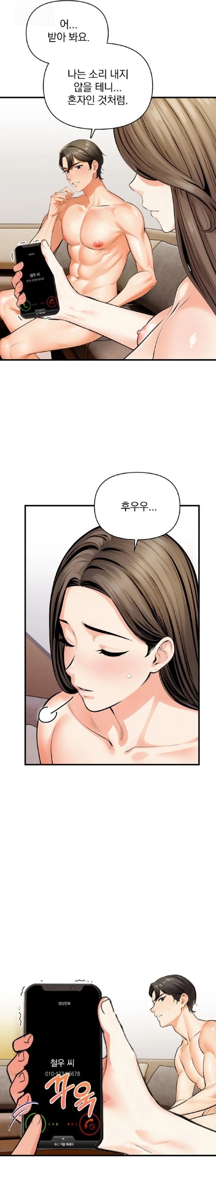 Mission Raw - Chapter 11 Page 4