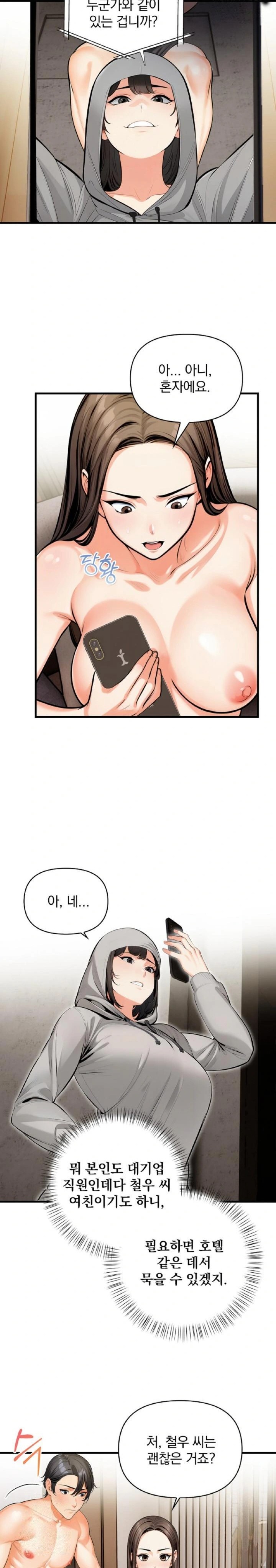 Mission Raw - Chapter 11 Page 6