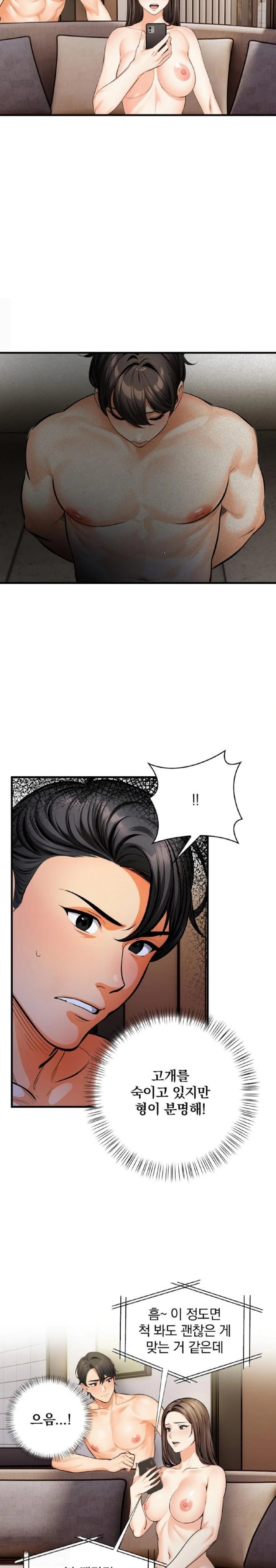 Mission Raw - Chapter 11 Page 7