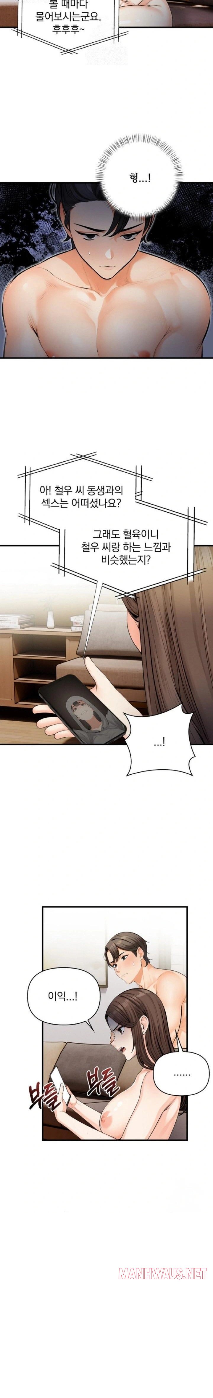 Mission Raw - Chapter 11 Page 8