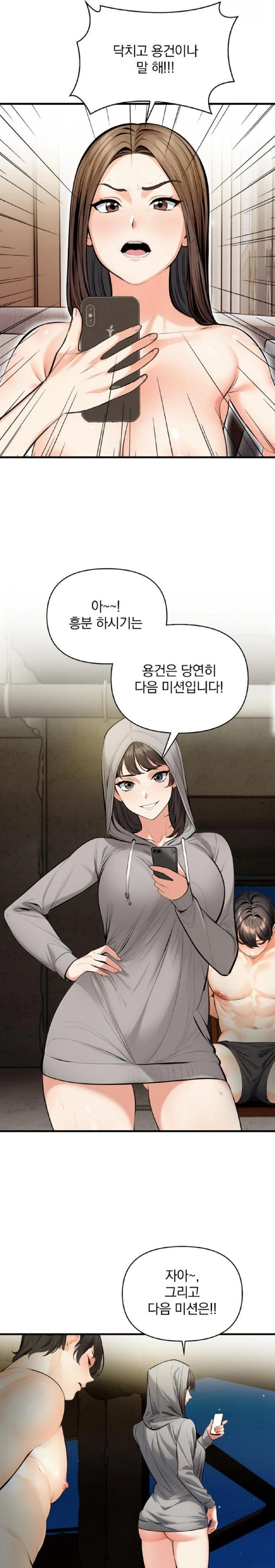 Mission Raw - Chapter 11 Page 9