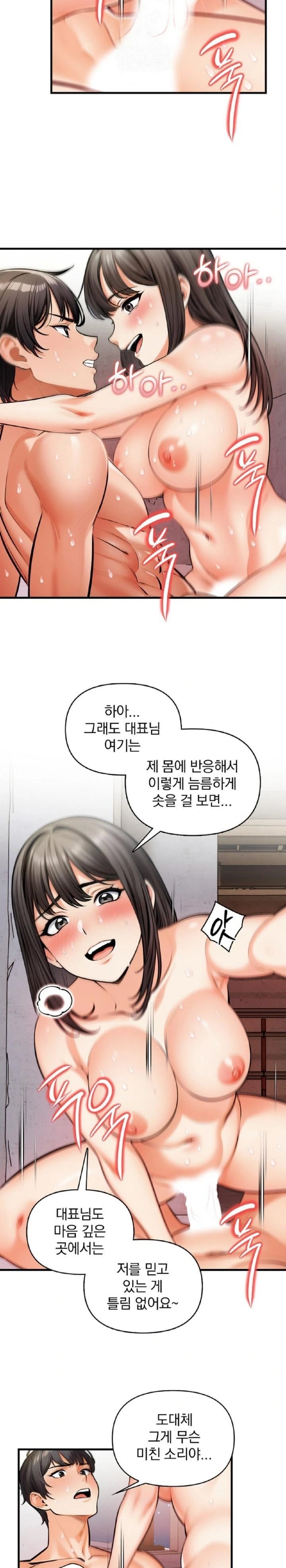 Mission Raw - Chapter 12 Page 13