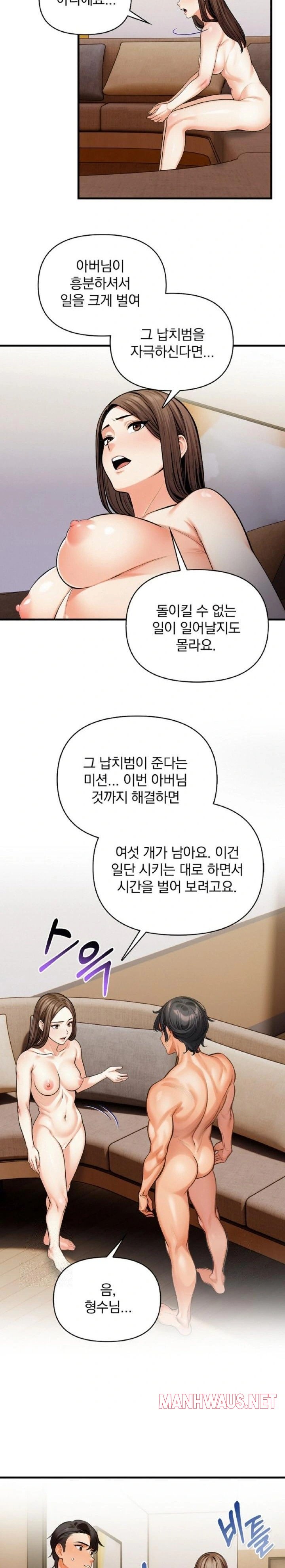 Mission Raw - Chapter 12 Page 20