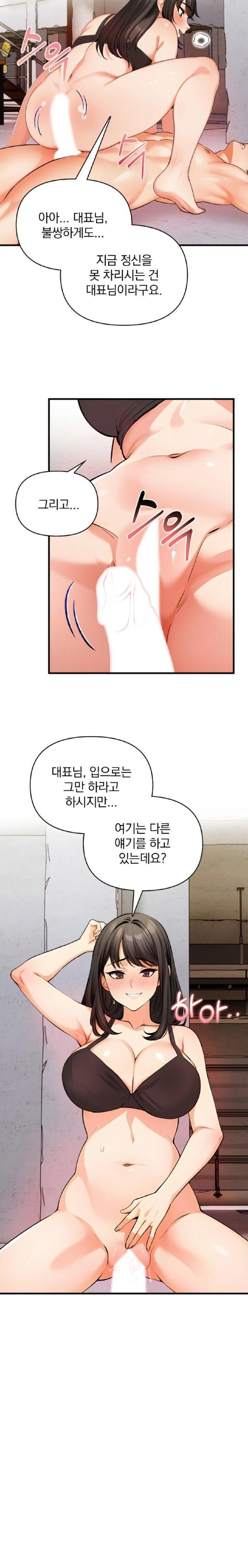 Mission Raw - Chapter 12 Page 4