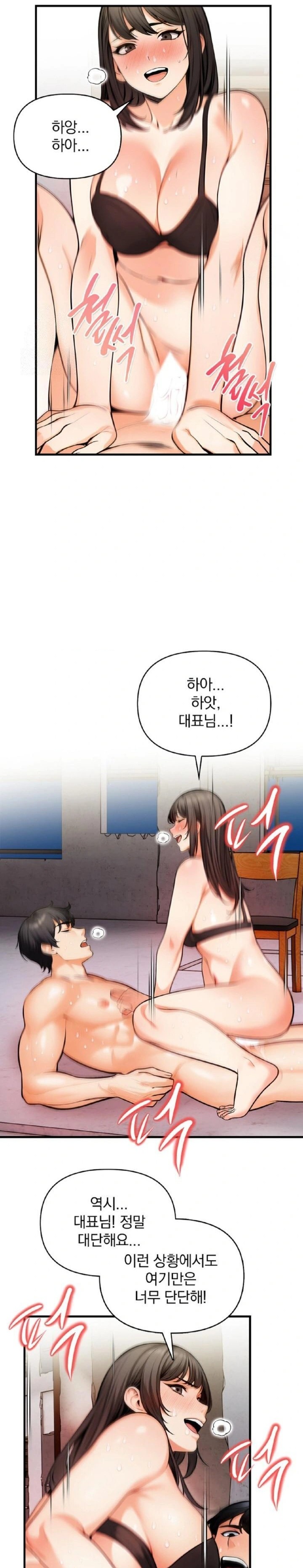 Mission Raw - Chapter 12 Page 6