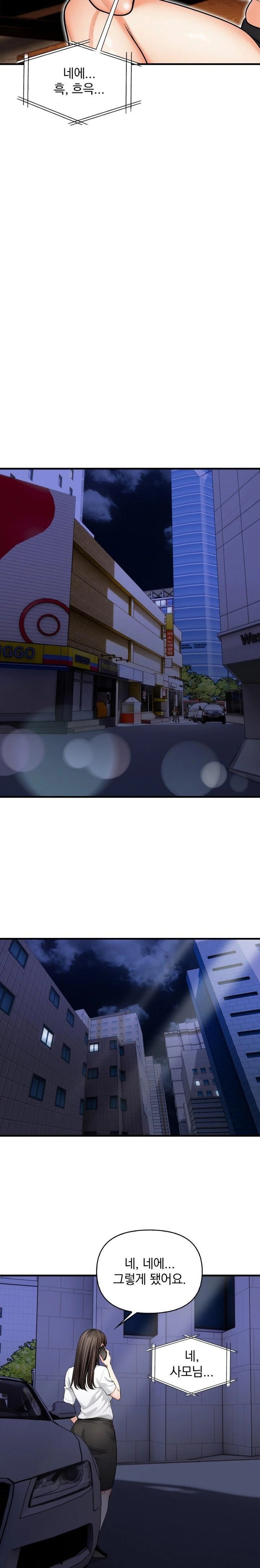 Mission Raw - Chapter 13 Page 12