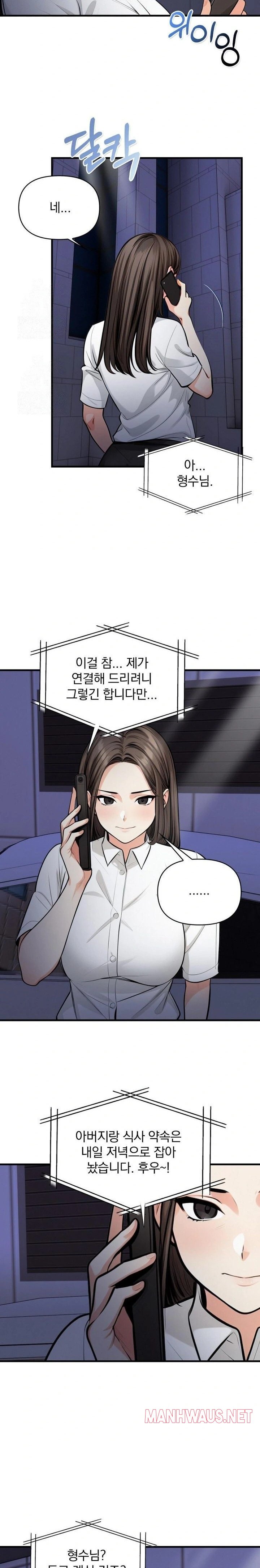 Mission Raw - Chapter 13 Page 15