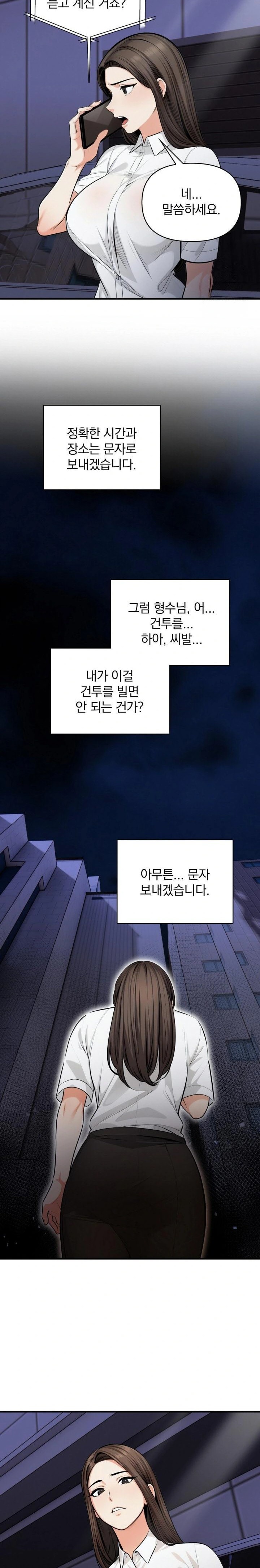 Mission Raw - Chapter 13 Page 16