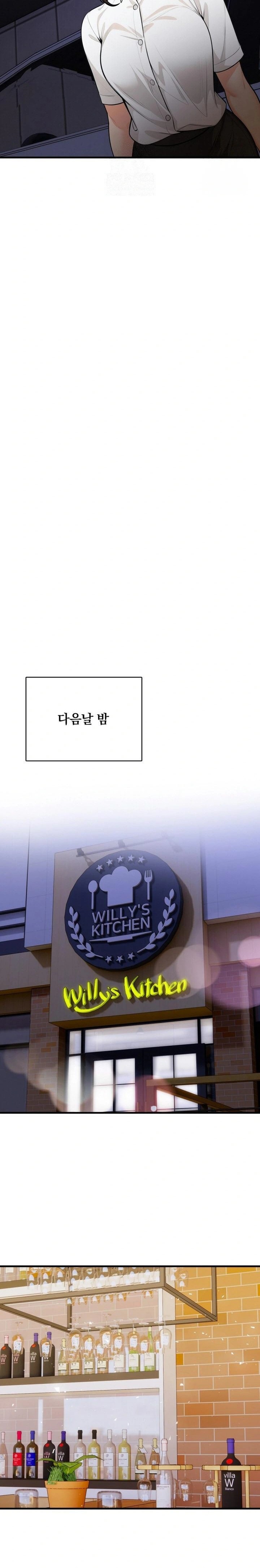 Mission Raw - Chapter 13 Page 17